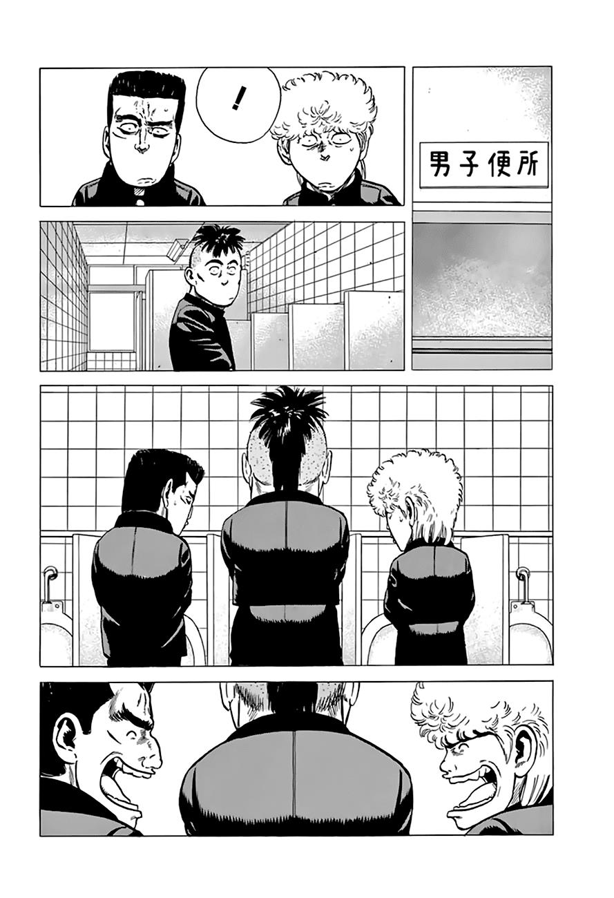 Read Good For Nothing Blues Manga Online
