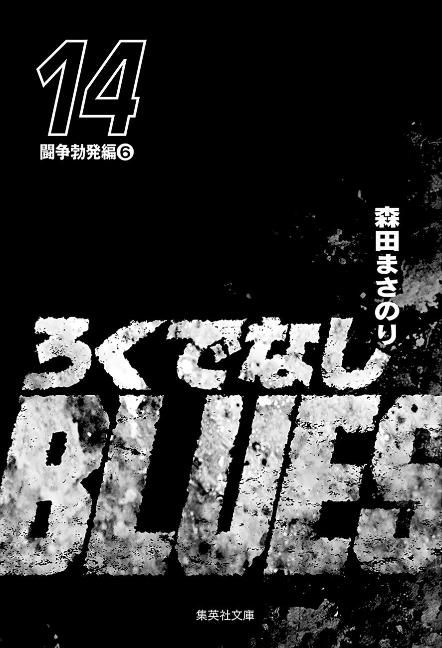 Read Good For Nothing Blues Manga Online