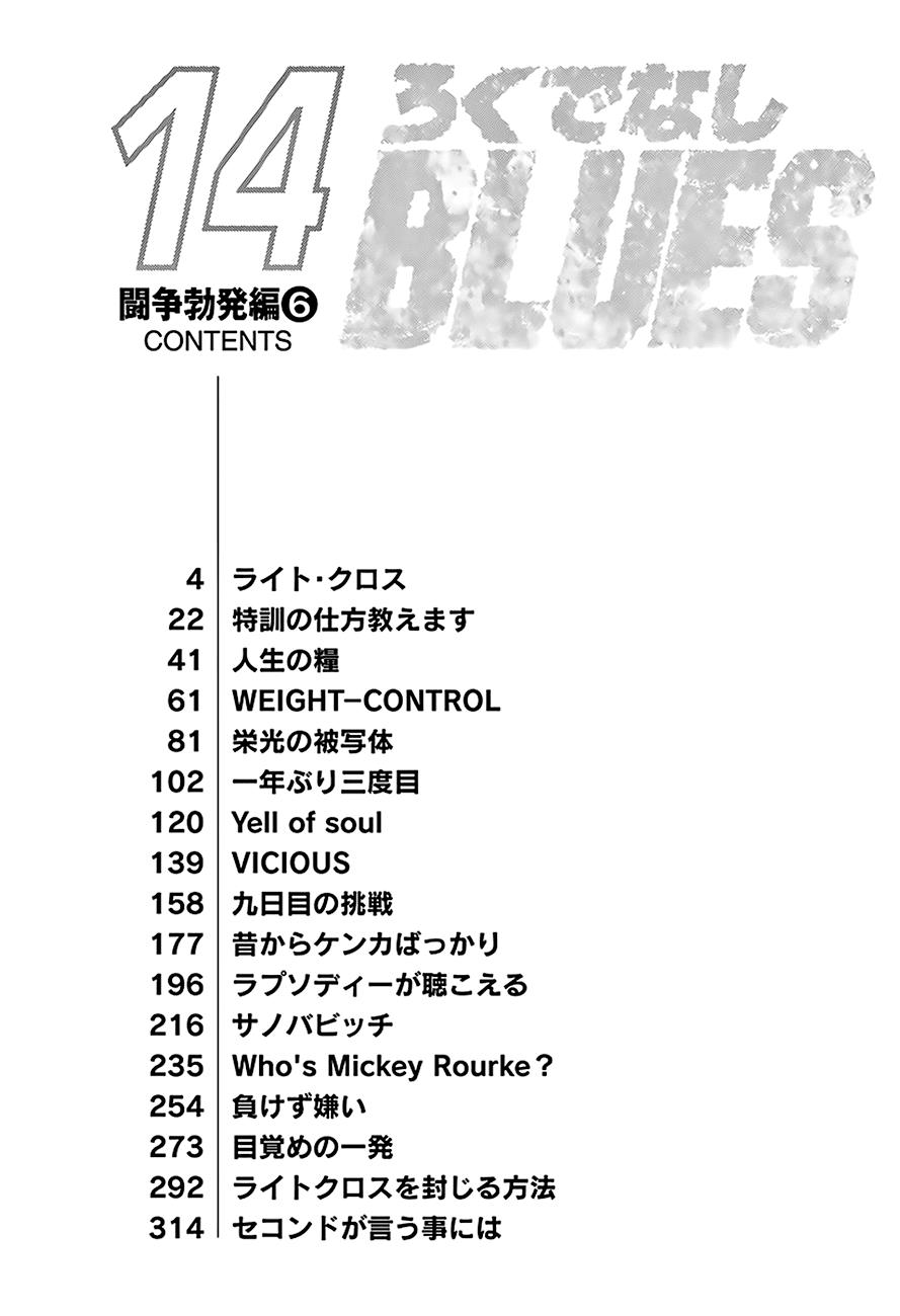 Read Good For Nothing Blues Manga Online