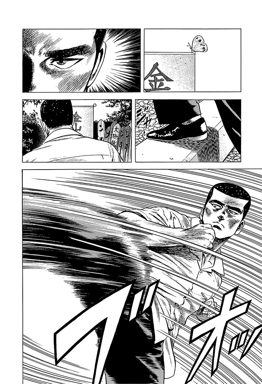 Read Good For Nothing Blues Manga Online