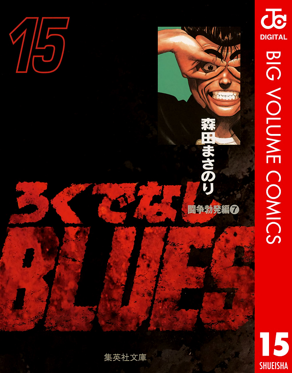 Read Good For Nothing Blues Manga Online