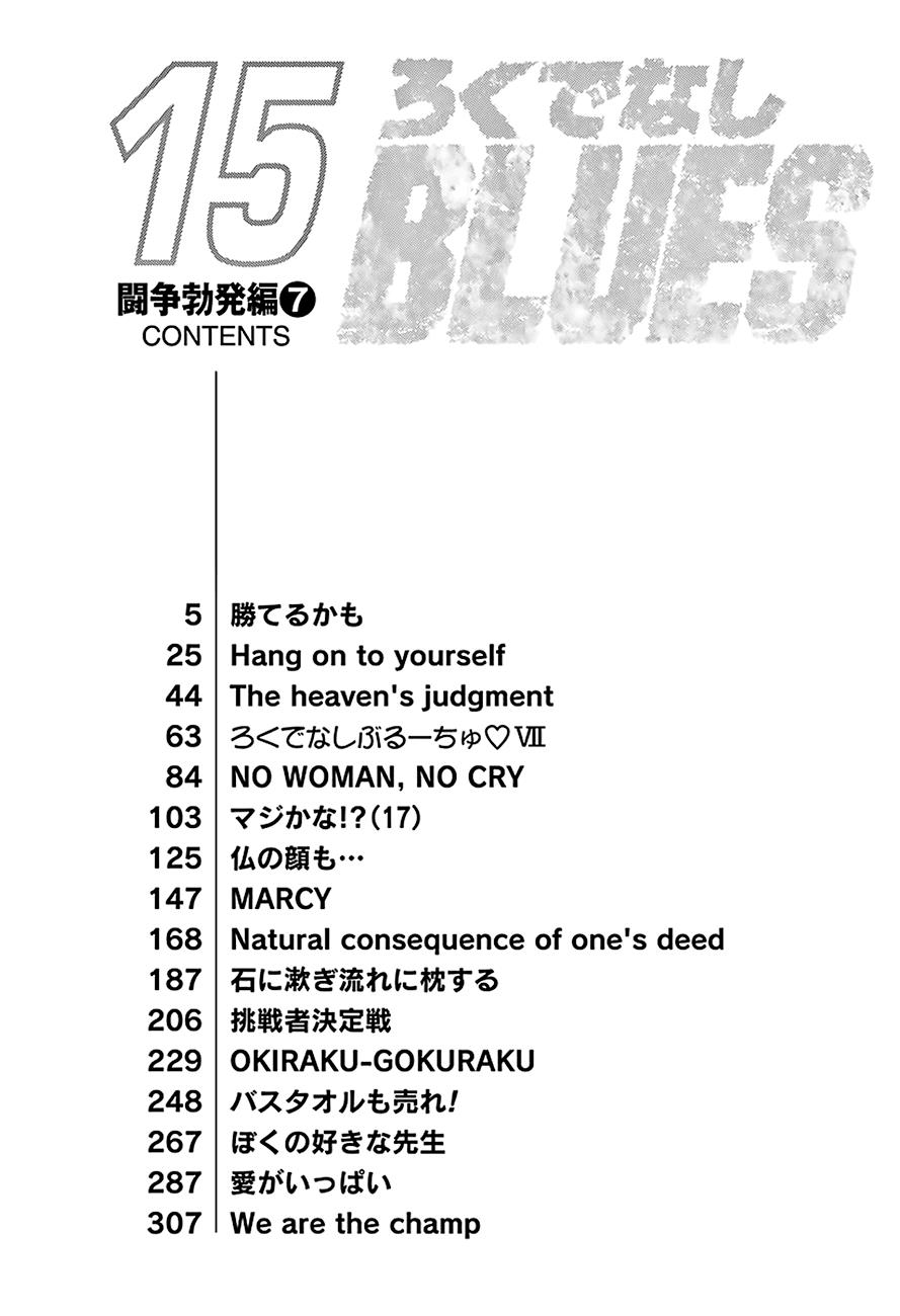 Read Good For Nothing Blues Manga Online