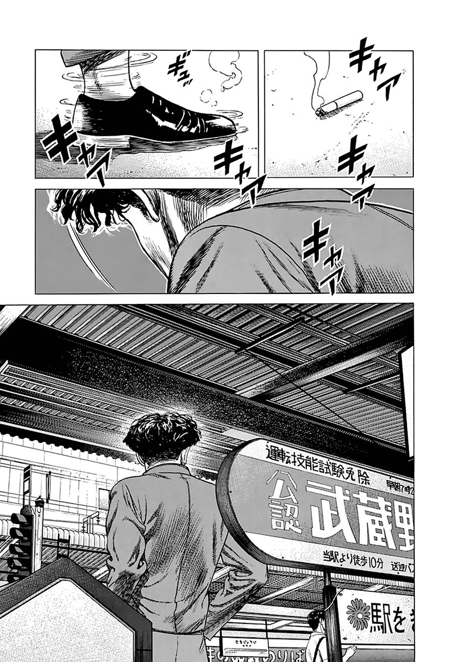 Read Good For Nothing Blues Manga Online