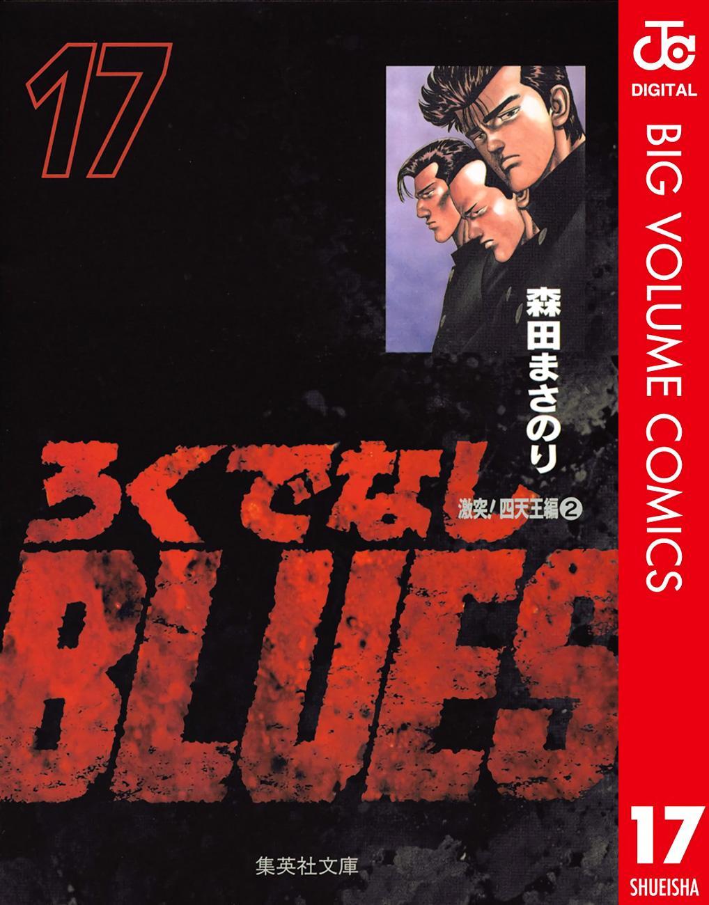 Read Good For Nothing Blues Manga Online