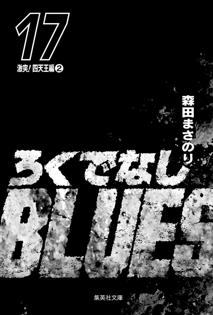 Read Good For Nothing Blues Manga Online
