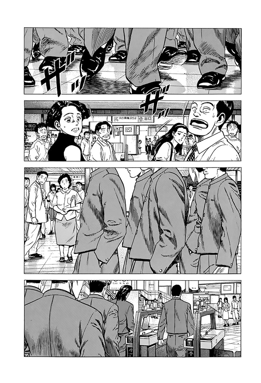 Read Good For Nothing Blues Manga Online