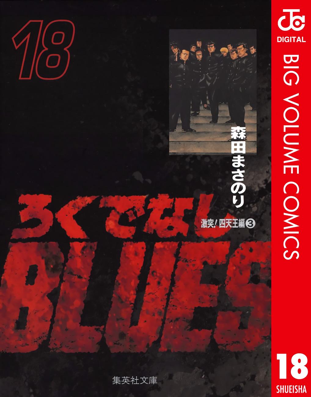 Read Good For Nothing Blues Manga Online