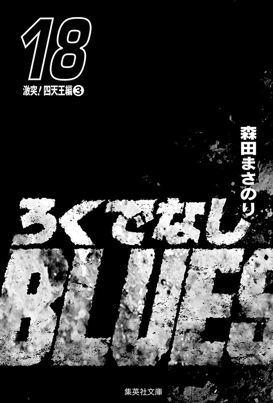 Read Good For Nothing Blues Manga Online
