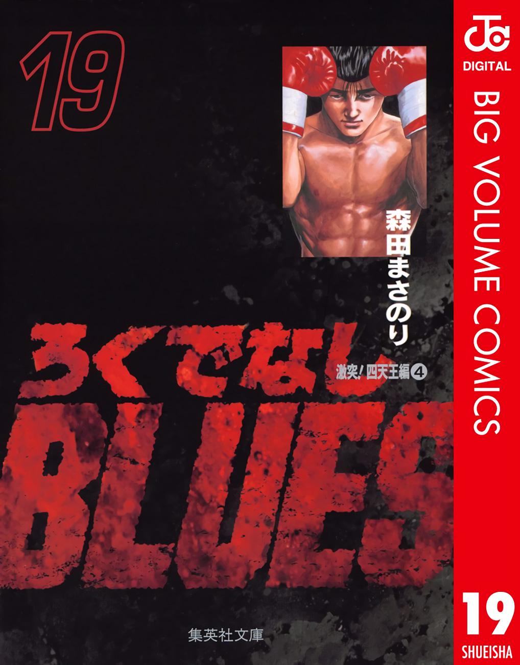 Read Good For Nothing Blues Manga Online