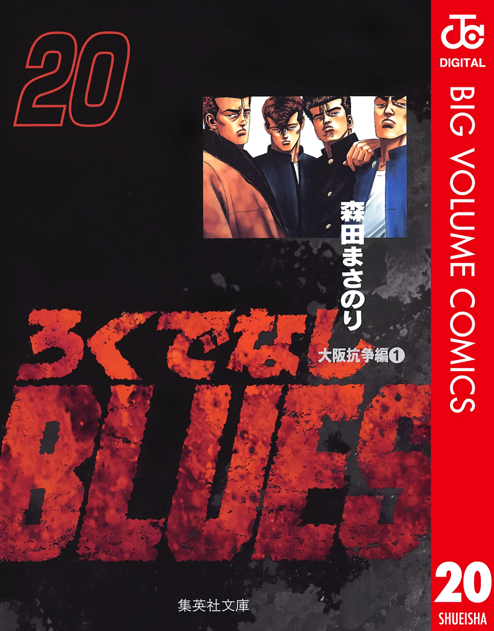 Read Good For Nothing Blues Manga Online