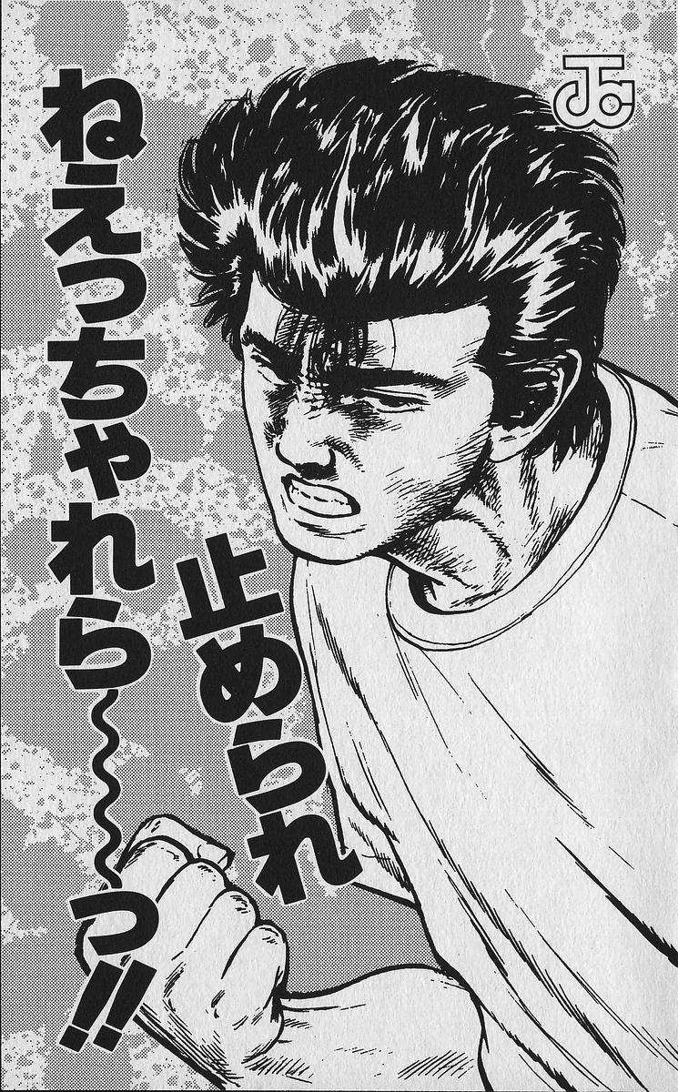 Read Good For Nothing Blues Manga Online