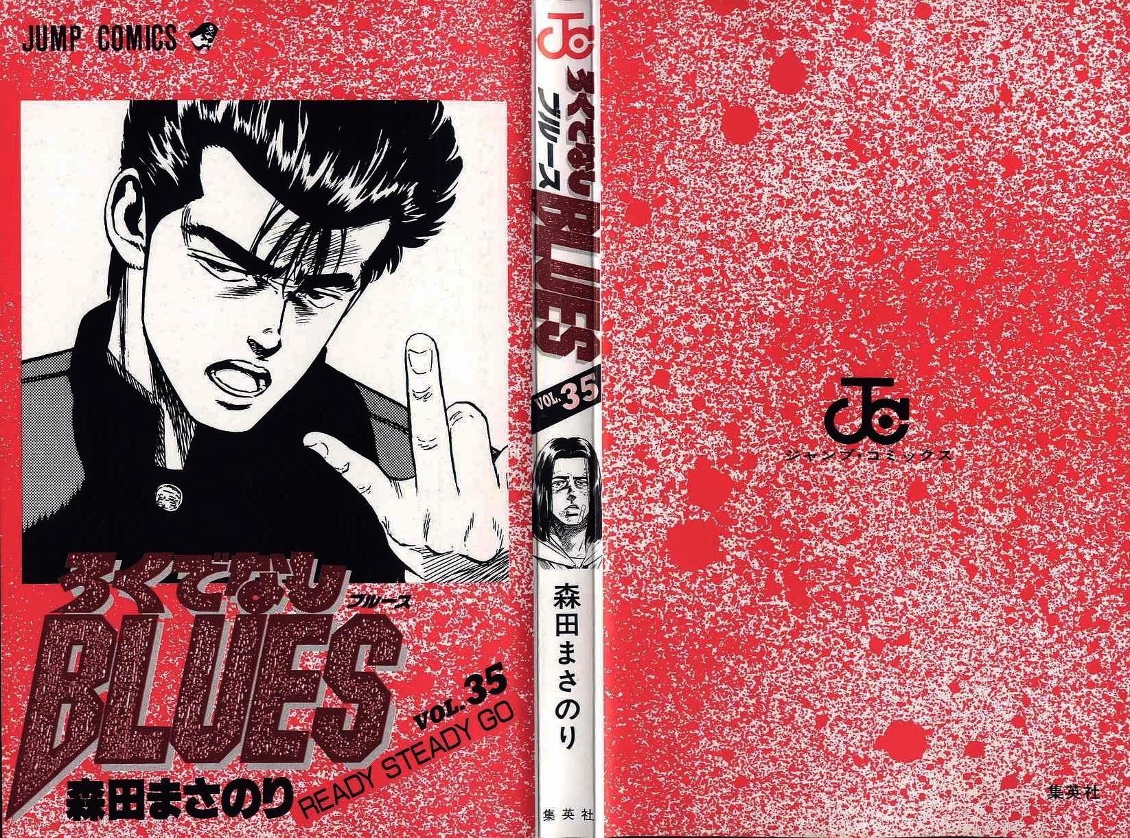 Read Good For Nothing Blues Manga Online