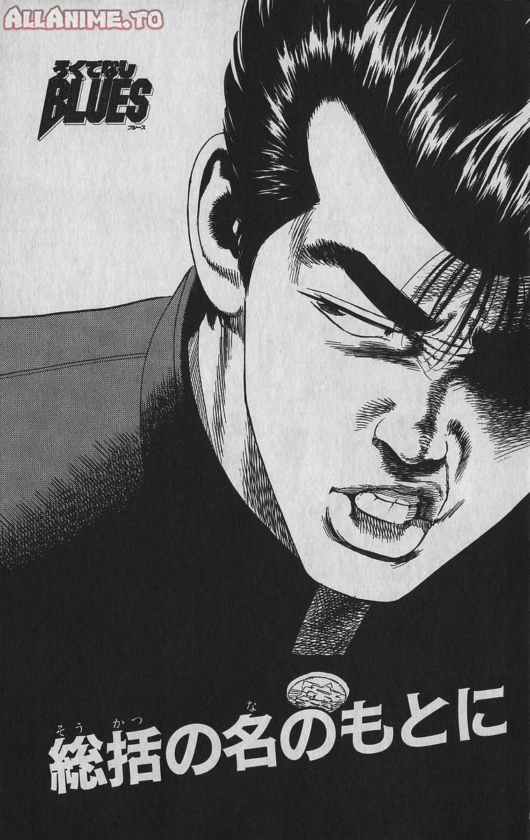 Read Good For Nothing Blues Manga Online