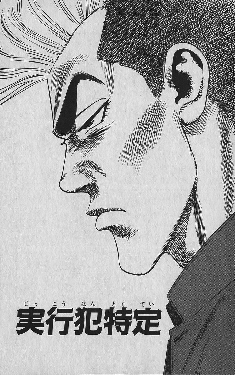Read Good For Nothing Blues Manga Online