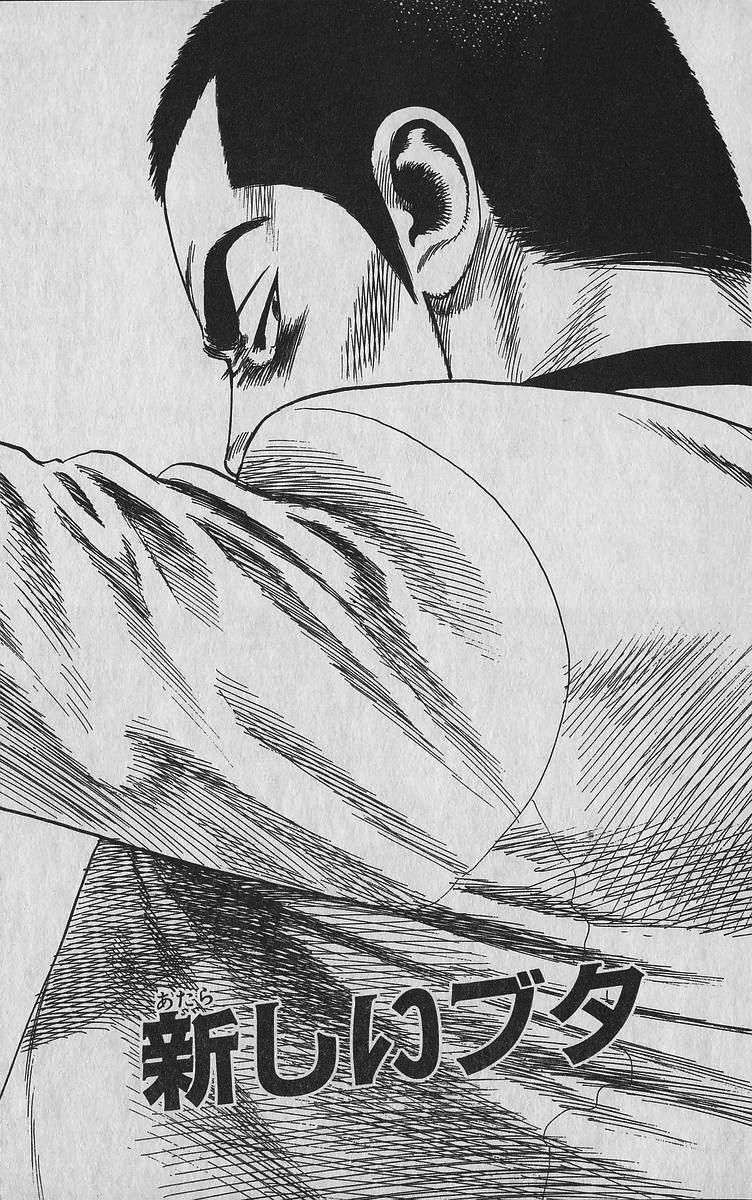 Read Good For Nothing Blues Manga Online