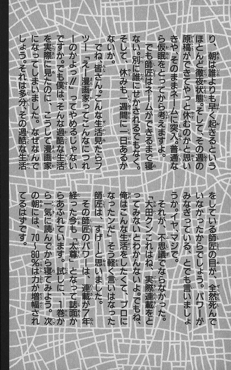 Read Good For Nothing Blues Manga Online