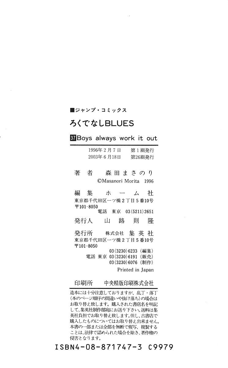 Read Good For Nothing Blues Manga Online