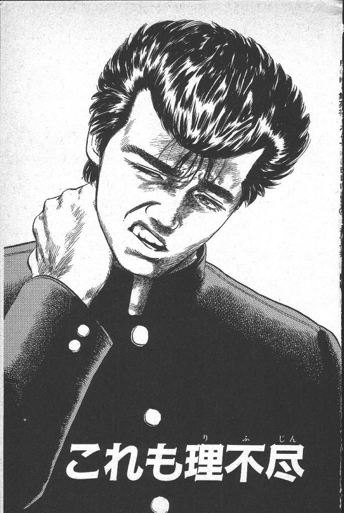Read Good For Nothing Blues Manga Online