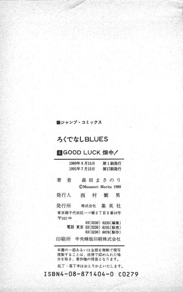 Read Good For Nothing Blues Manga Online