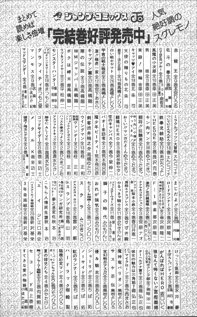 Read Good For Nothing Blues Manga Online