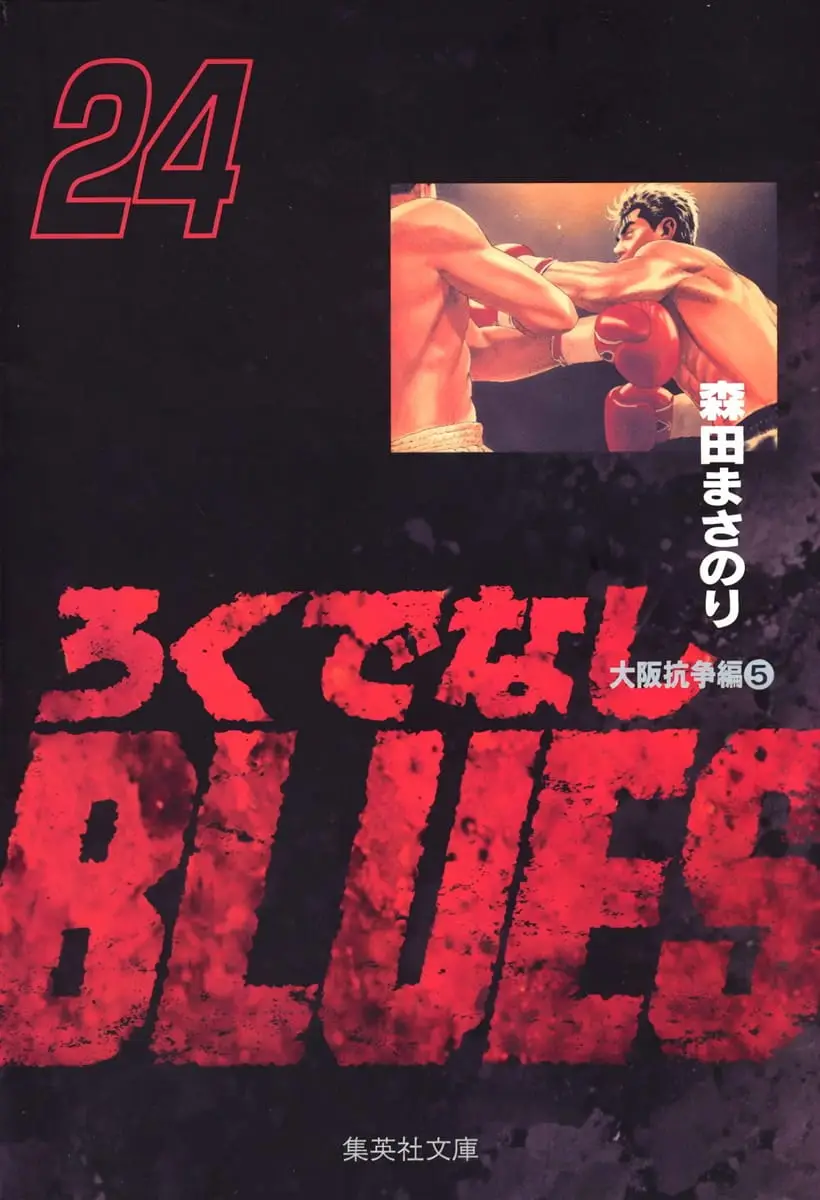 Read Good For Nothing Blues Manga Online