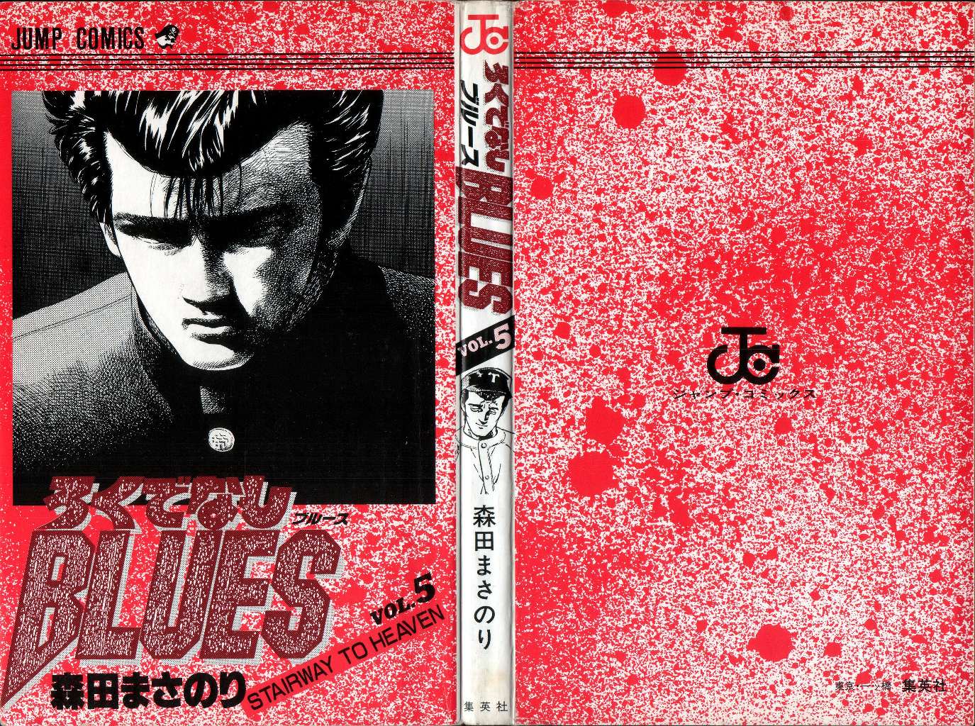 Read Good For Nothing Blues Manga Online