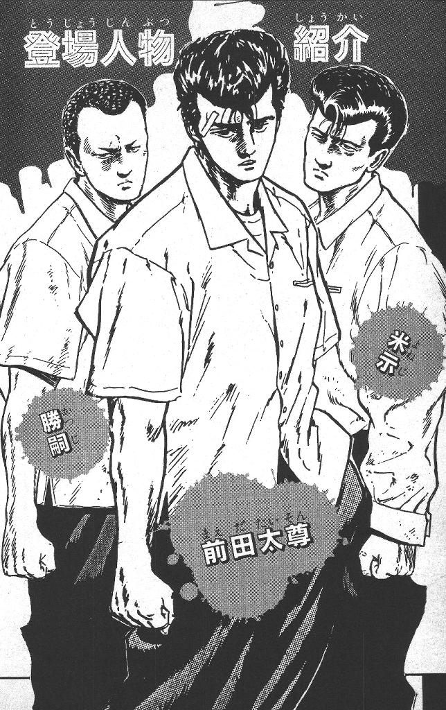Read Good For Nothing Blues Manga Online