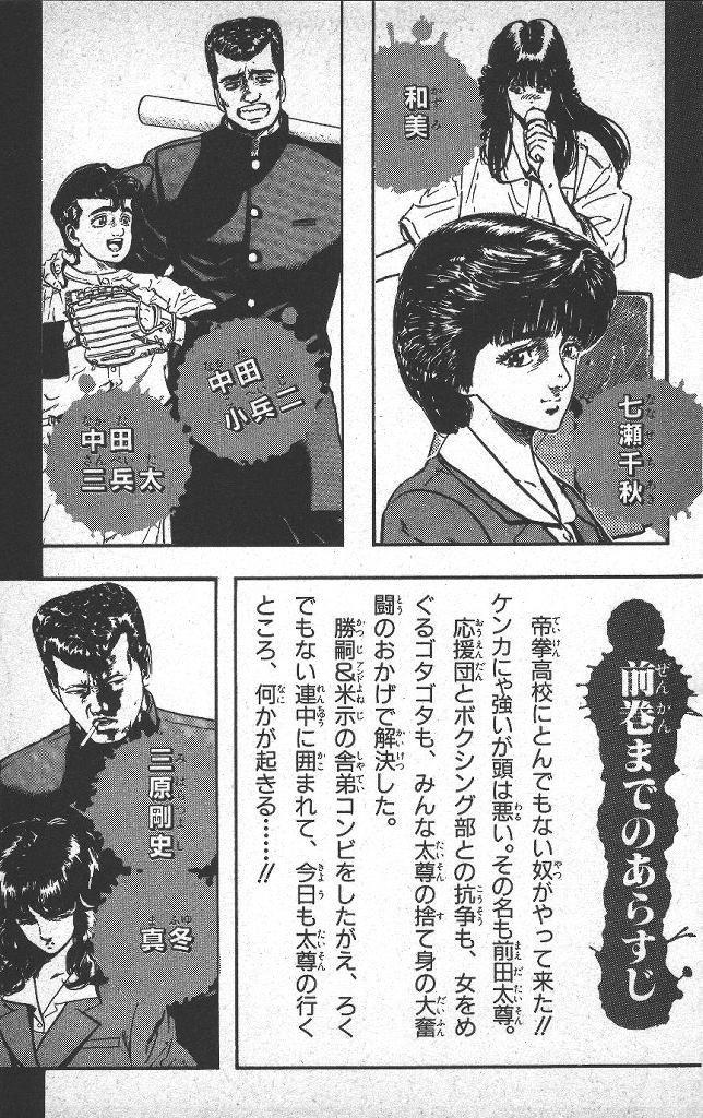 Read Good For Nothing Blues Manga Online