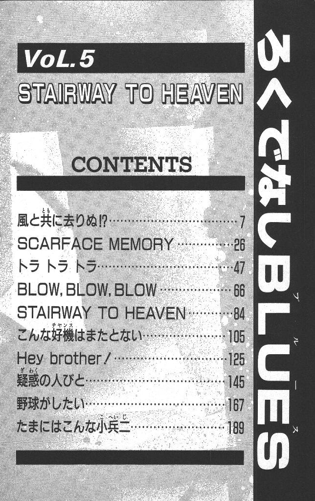 Read Good For Nothing Blues Manga Online