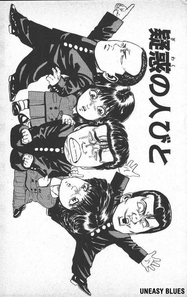 Read Good For Nothing Blues Manga Online