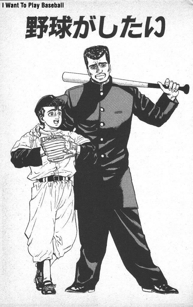 Read Good For Nothing Blues Manga Online