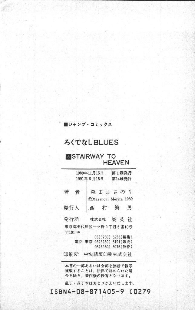Read Good For Nothing Blues Manga Online