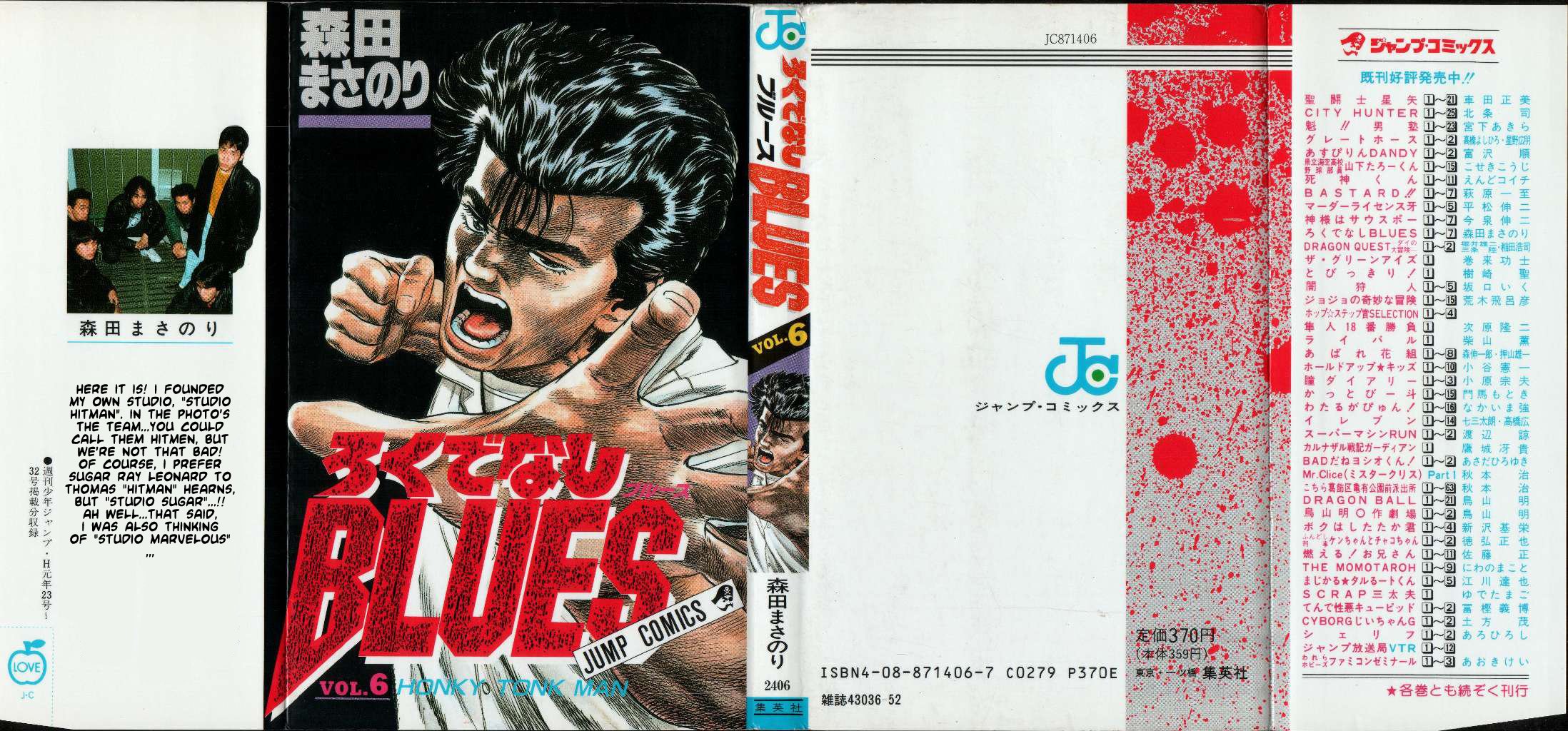 Read Good For Nothing Blues Manga Online