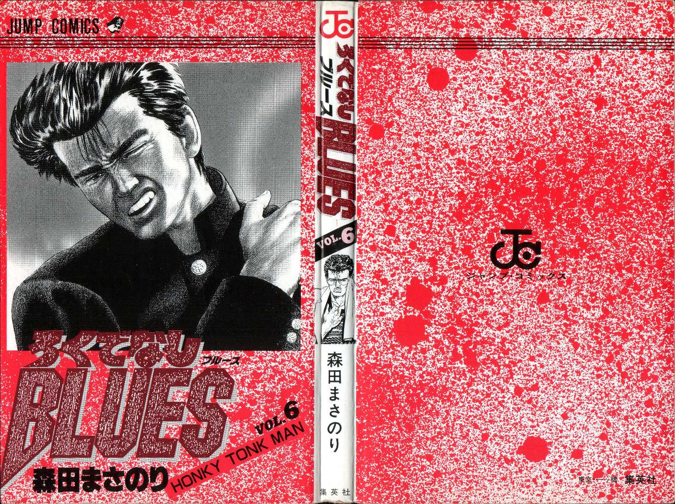Read Good For Nothing Blues Manga Online