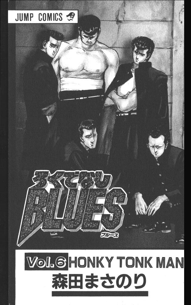 Read Good For Nothing Blues Manga Online