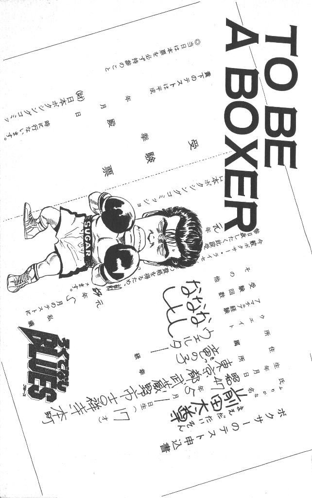 Read Good For Nothing Blues Manga Online