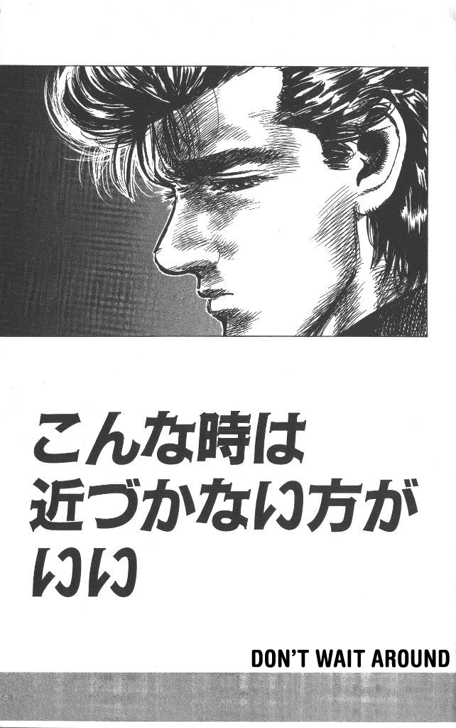 Read Good For Nothing Blues Manga Online