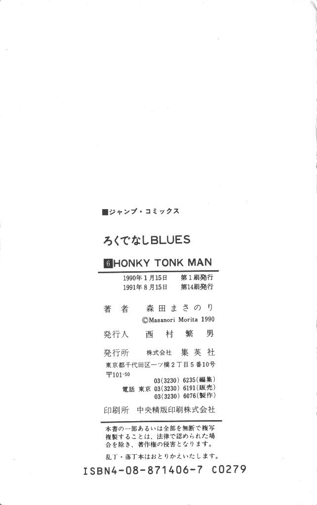Read Good For Nothing Blues Manga Online