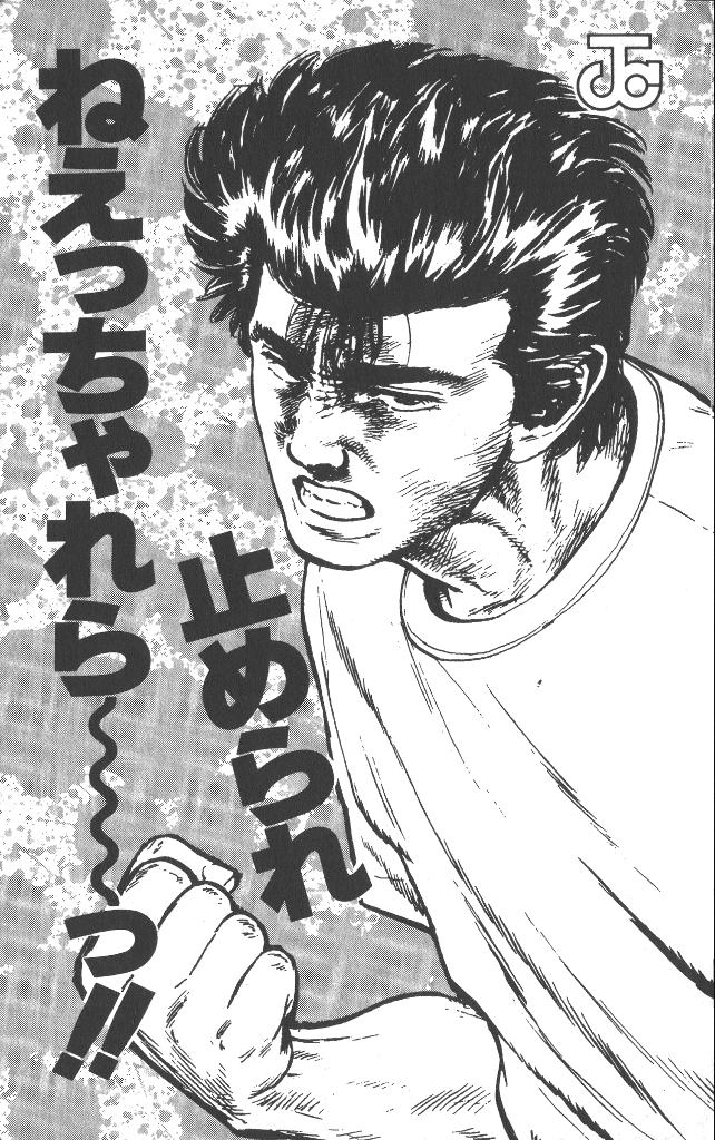 Read Good For Nothing Blues Manga Online