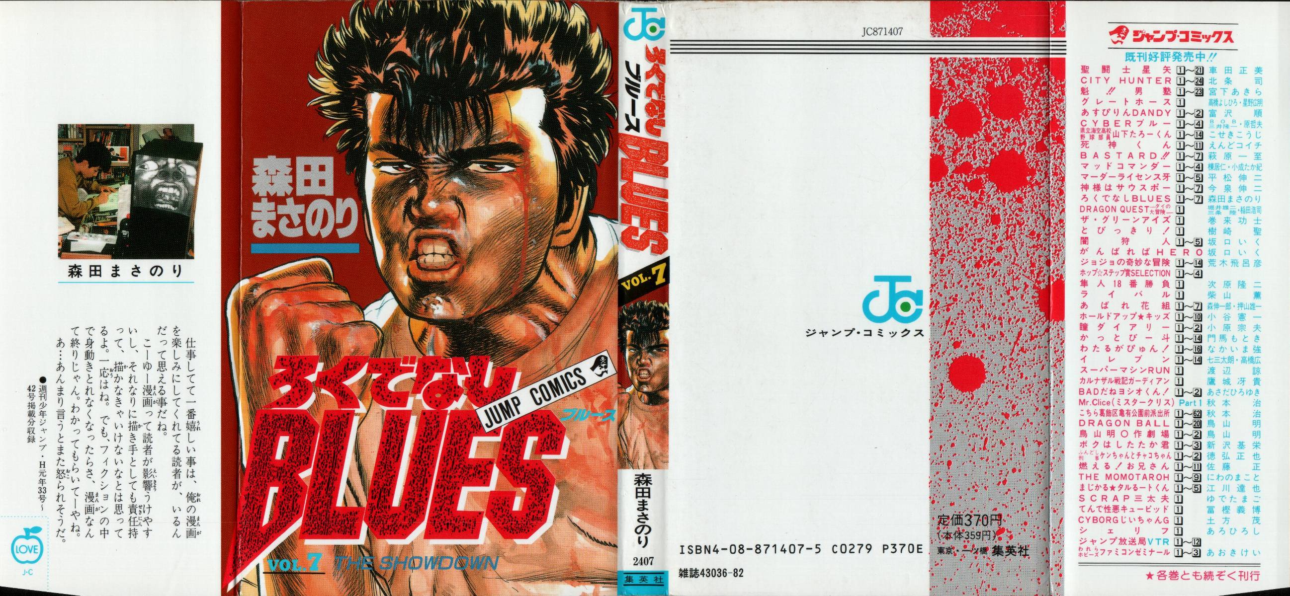 Read Good For Nothing Blues Manga Online