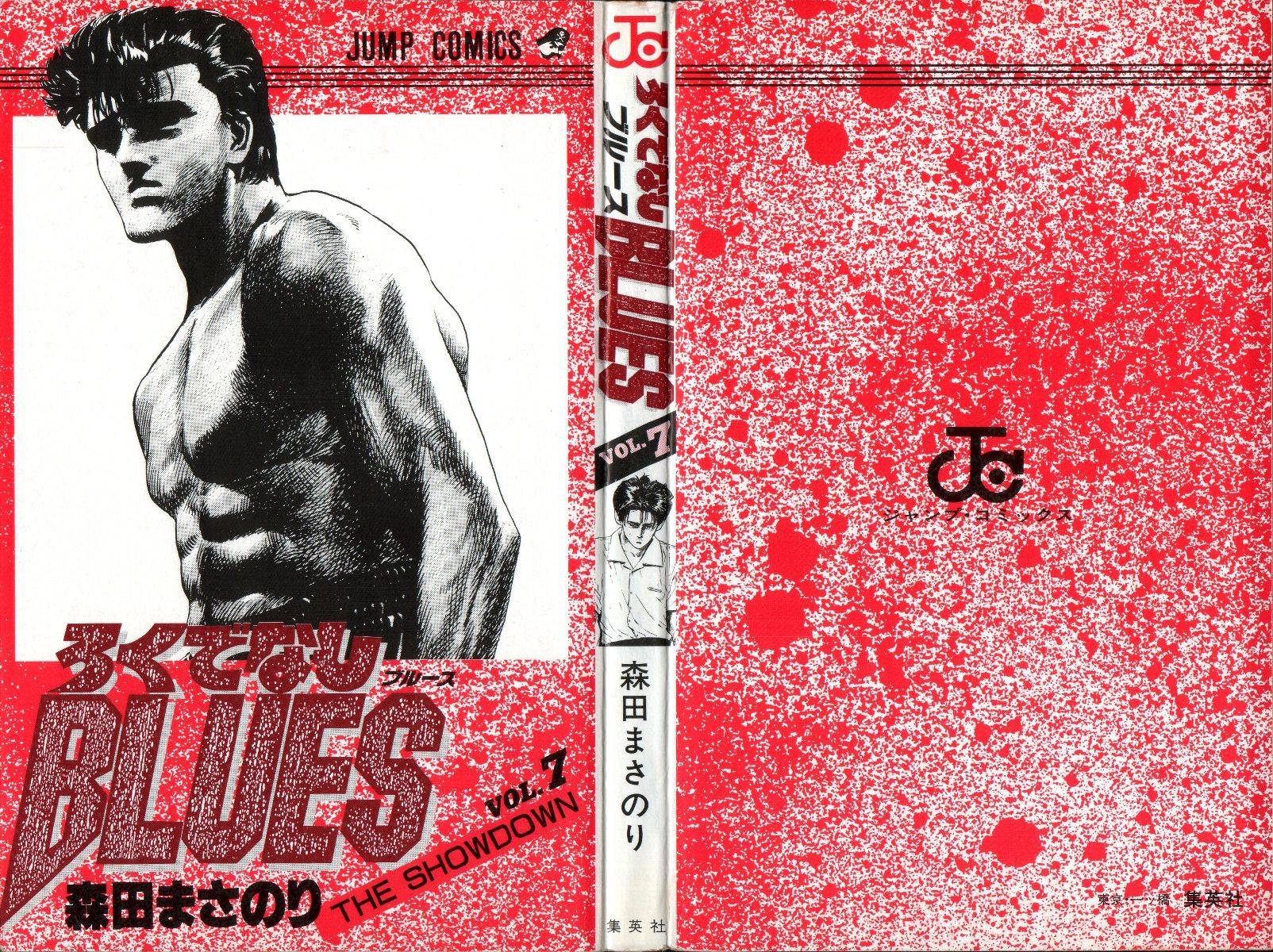 Read Good For Nothing Blues Manga Online