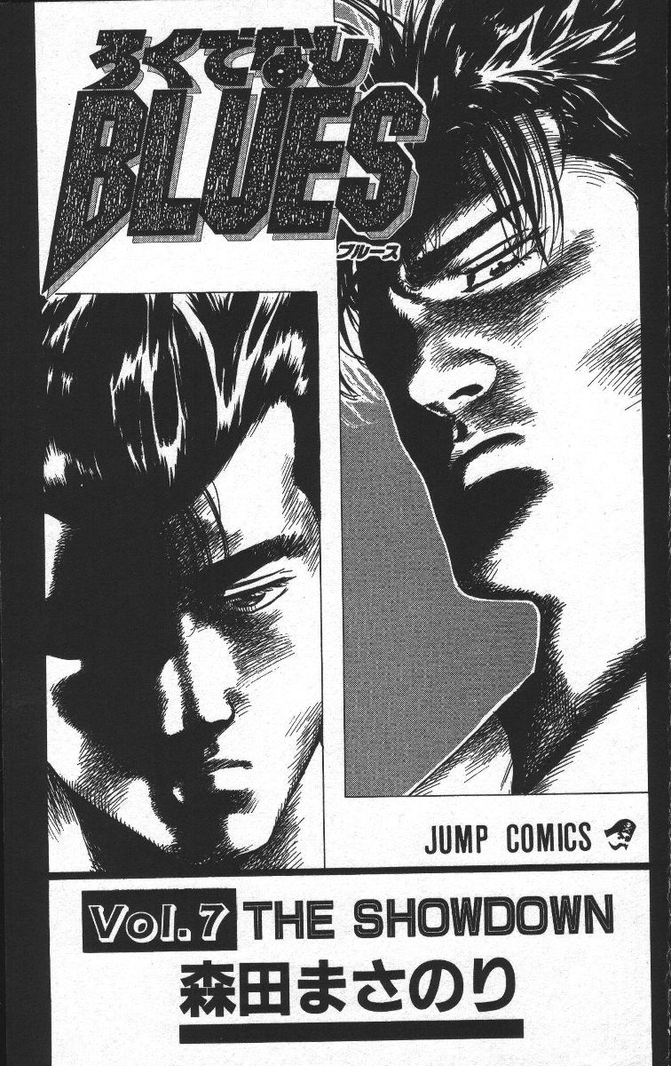 Read Good For Nothing Blues Manga Online