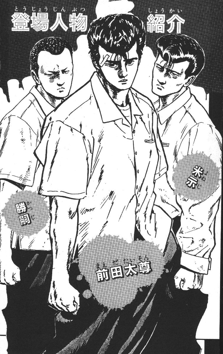 Read Good For Nothing Blues Manga Online