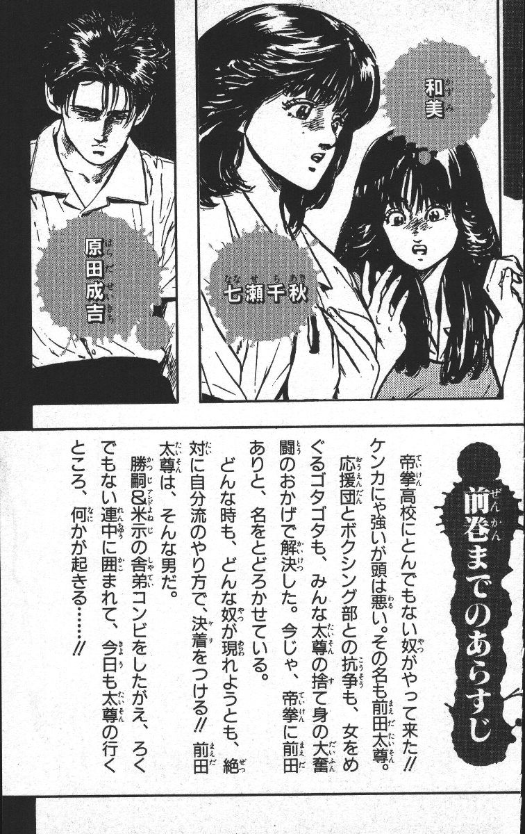 Read Good For Nothing Blues Manga Online