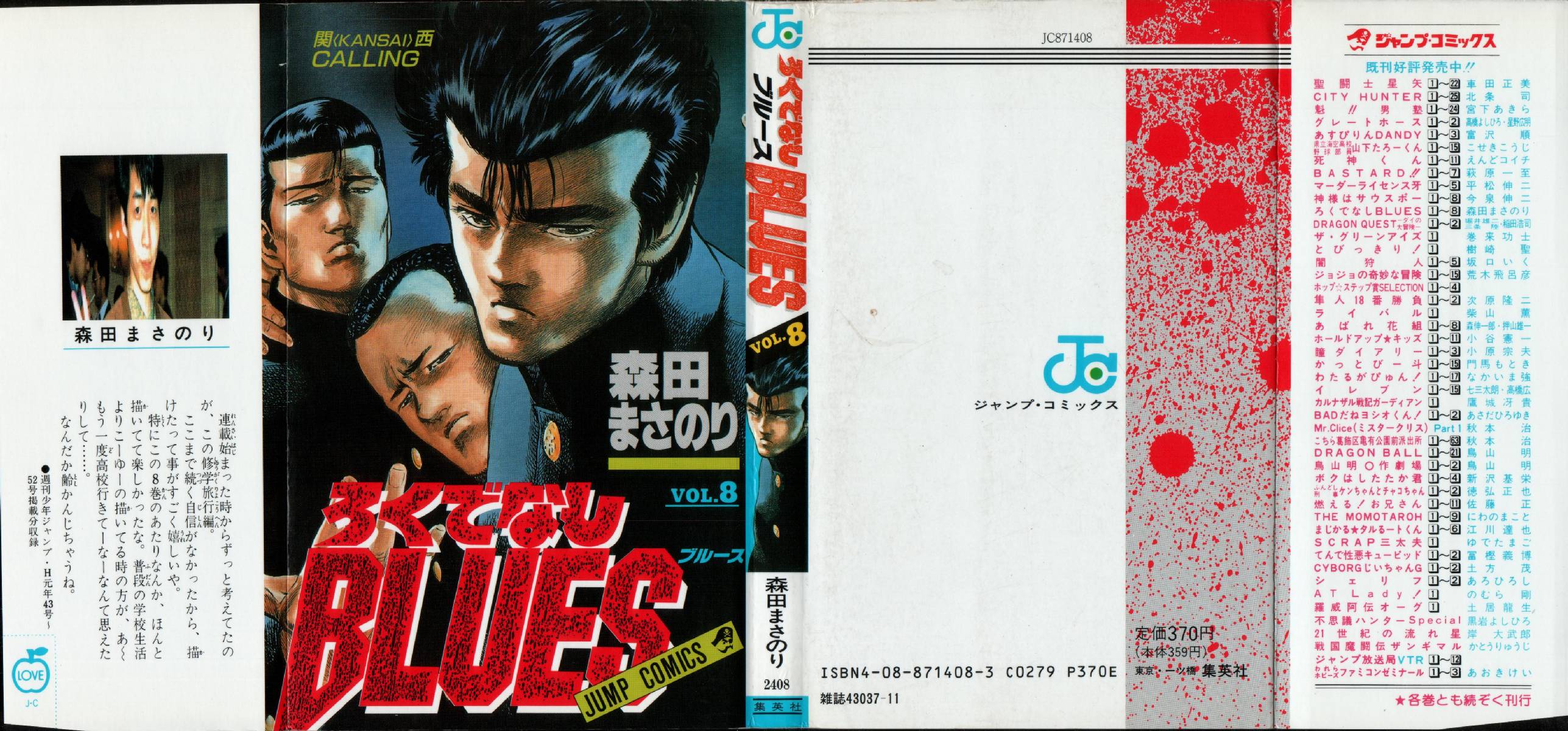 Read Good For Nothing Blues Manga Online