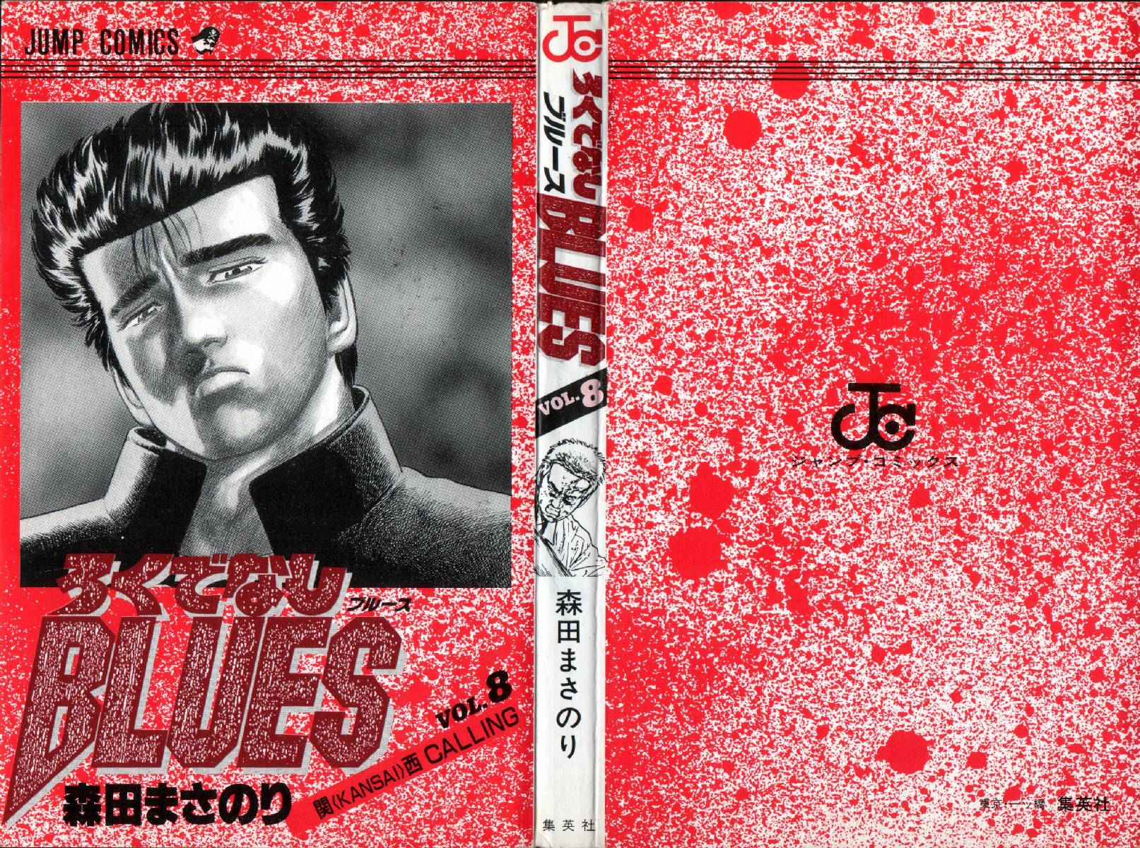 Read Good For Nothing Blues Manga Online