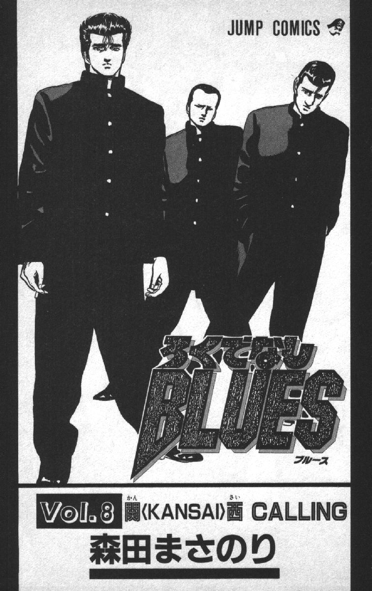 Read Good For Nothing Blues Manga Online