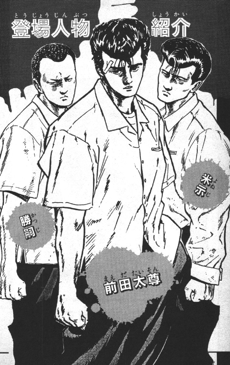 Read Good For Nothing Blues Manga Online