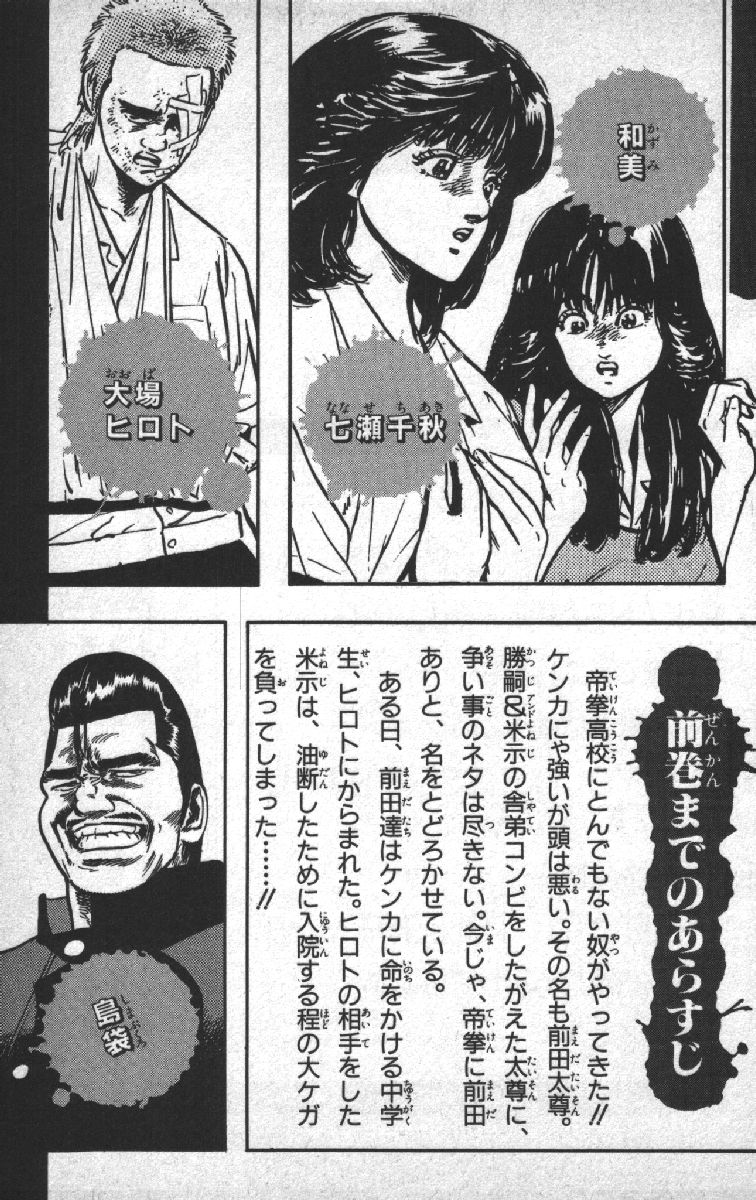 Read Good For Nothing Blues Manga Online