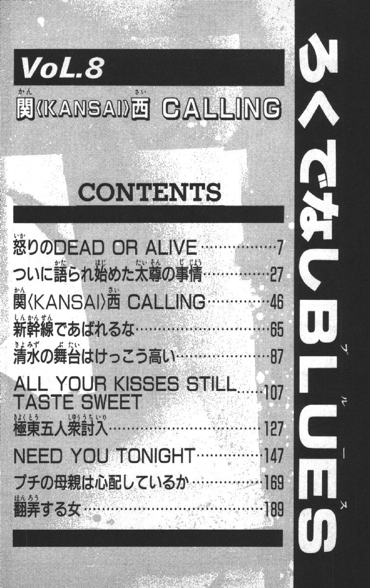 Read Good For Nothing Blues Manga Online
